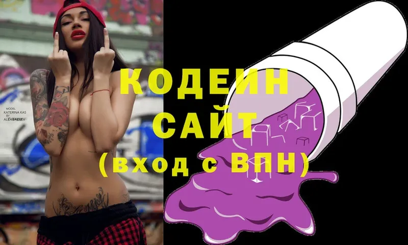 Кодеиновый сироп Lean Purple Drank  сколько стоит  Боровск 